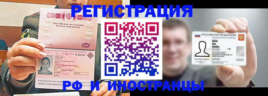 временная регистрация для всех в Дербенте