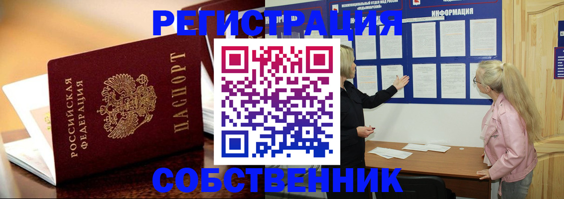 прописка штамп в Дербенте