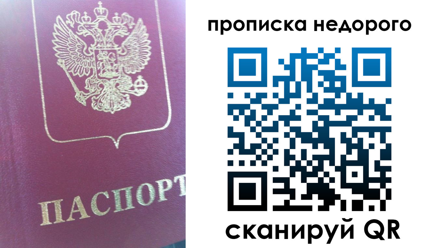 прописка законно в Дербенте