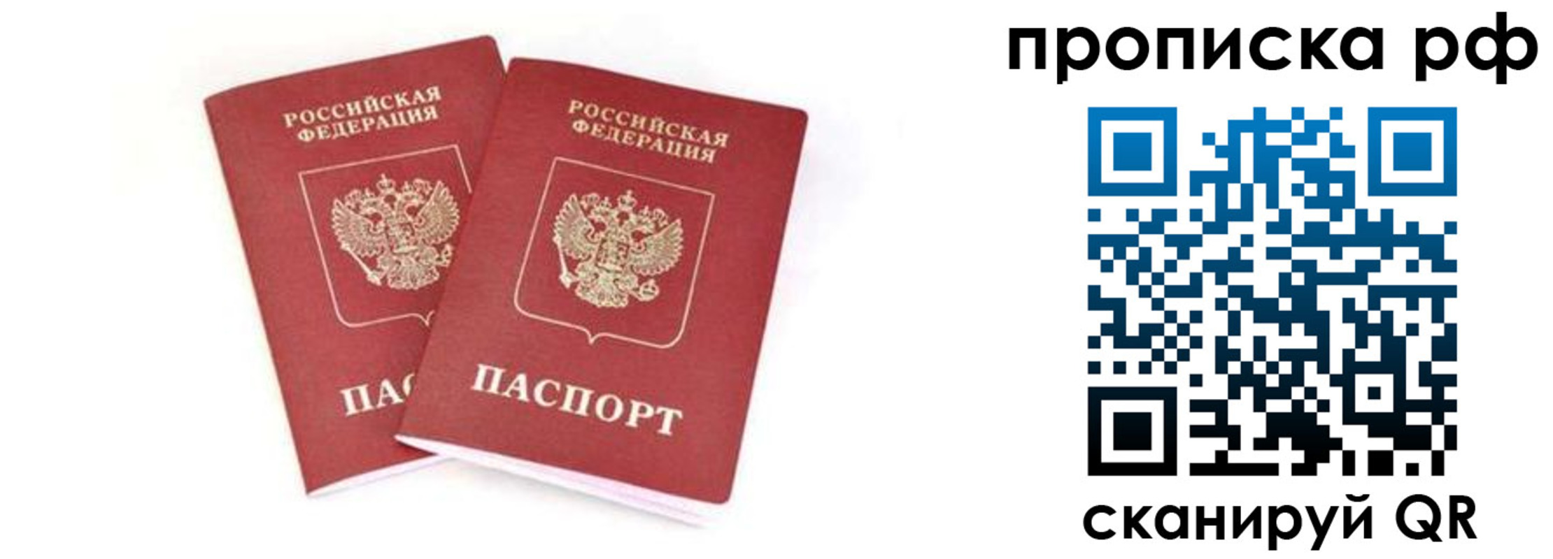 прописка поиск в Дербенте