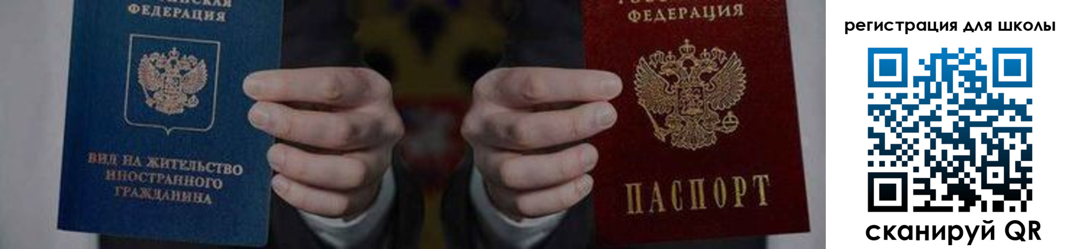 прописка для работы в Дербенте