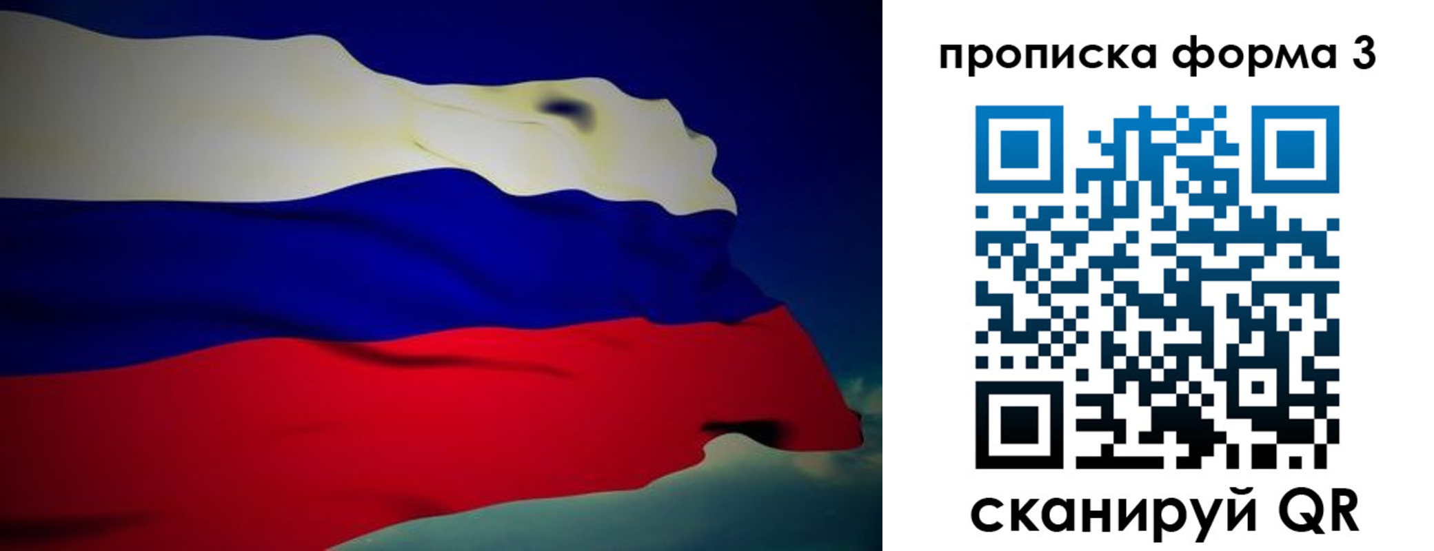 прописка 2025 в Дербенте