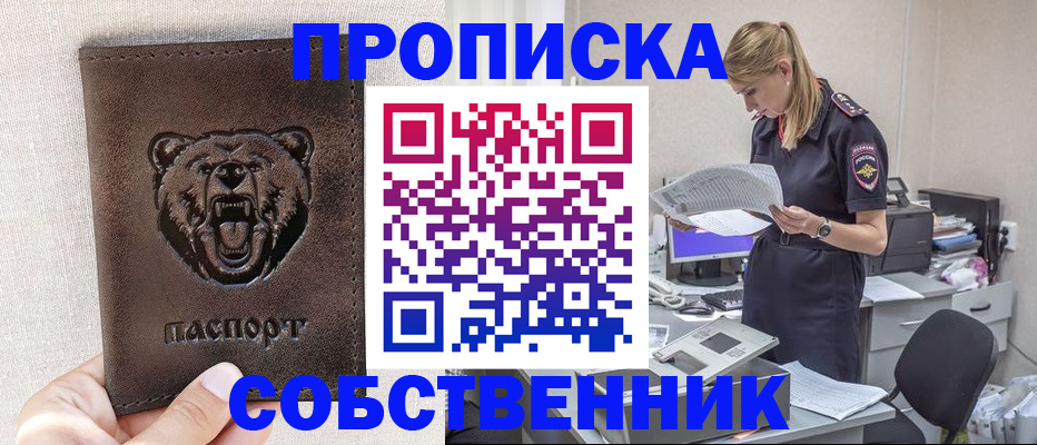 временная регистрация надежно в Дербенте