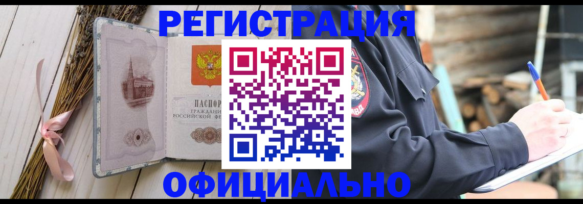 прописка регистрация в Дербенте