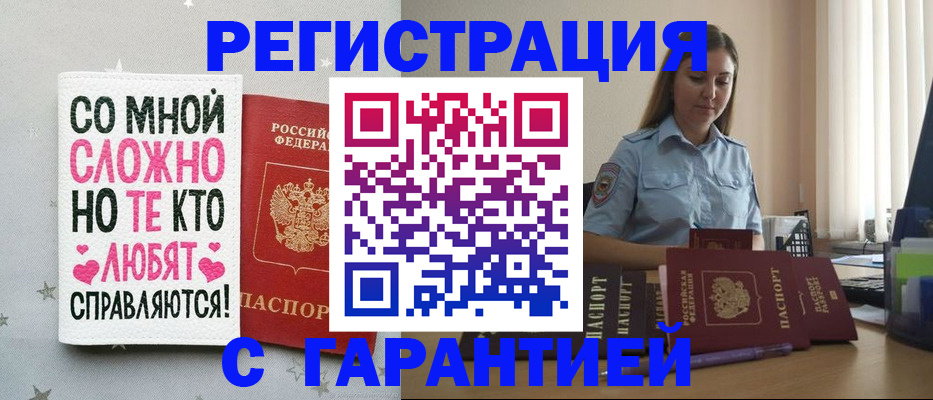 прописка поиск в Дербенте