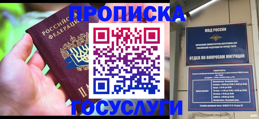 временная регистрация 2025 в Дербенте