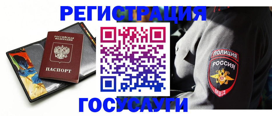 прописка для работы в Дербенте