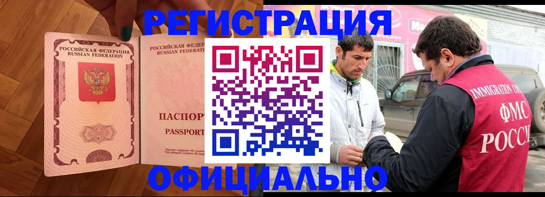 прописка ребенка в Дербенте