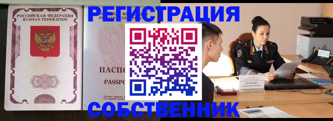 временная регистрация поиск в Дербенте