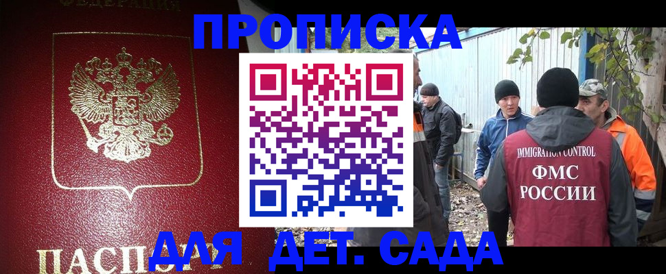 миграционный учет в Дербенте