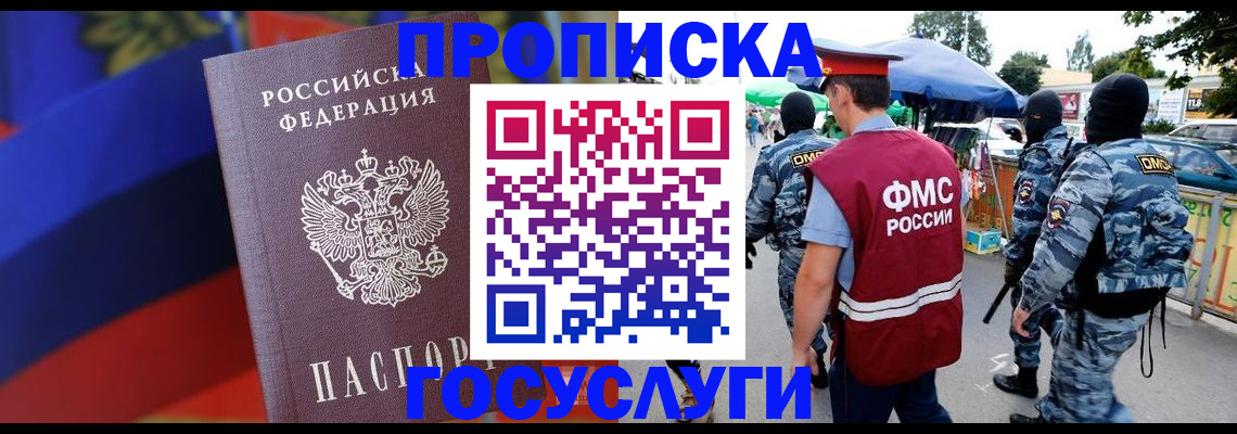 регистрация в Дербенте